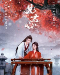 Kiến Quân Tâm