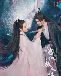 Ngự Giao Ký (Phần 2): Kháp Tự Cố Nhân Quy