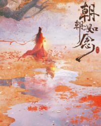 Triều Triều Như Niệm